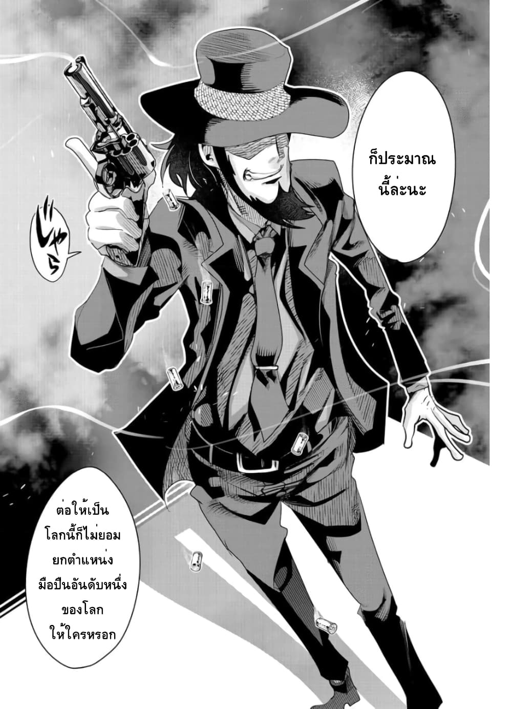 Lupin Sansei Isekai no Himegimi 3 (21)